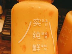 -野萃山·潮汕厚果汁(十亩地店)