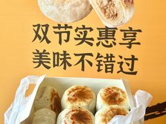 -长发西饼(临顿路店)