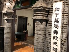 -和平菓局(王府井店)