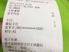 -星巴克(甘河路店)