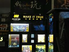-博纳国际影城(皇庭店)