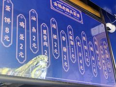 -金杨老摊头蛋饼(金口路店)