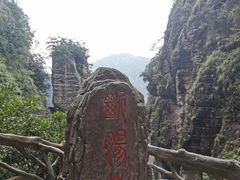 -雁荡山风景名胜区