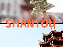 -汕头市小公园