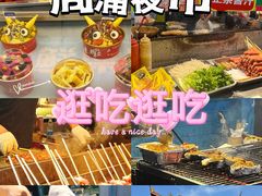 -周浦小上海步行街