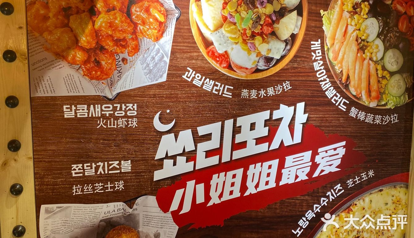 南下塘韩国炭烤大排档，辣度天花板