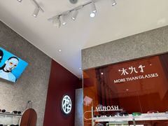 -MUJOSH木九十眼镜(月星环球港B1店)