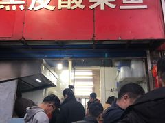 门面-黑皮酸菜鱼(三山街店)