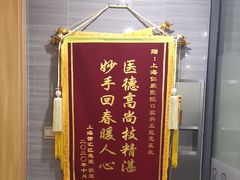 -上海仁爱医院口腔科 · 种植