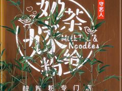 -南门金峰辣子鸡·玩串串(昌发展万科广场店)