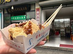 -越香王老汉臭豆腐