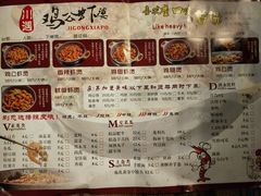 菜单-鸡遇虾煲干锅火锅(小寨金莎店)