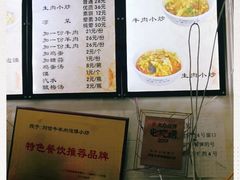 -刘信牛羊肉小炒泡馍(回民街店)