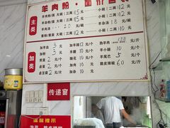 -汤记贵州特色羊肉粉面馆(通海景苑店)