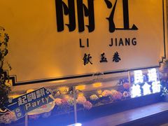 -阿婆情腊排骨火锅(古城旗舰店)