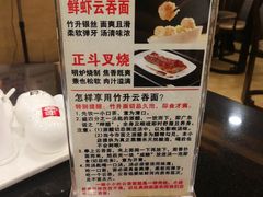 -丽的面家(多宝路店)