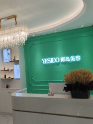 点击看大图 -YESIDO椰岛美容