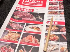 -火地铁板烧(昆山万象汇店)