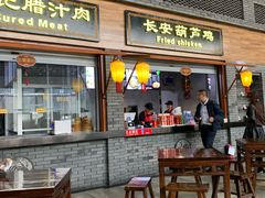 门面-陕西名小吃(T3航站楼一店)