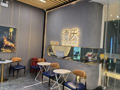 -德天雪花肥牛海鲜火锅(南苑东路店)