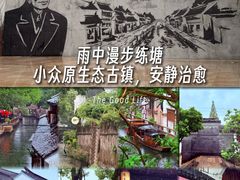 -练塘古镇