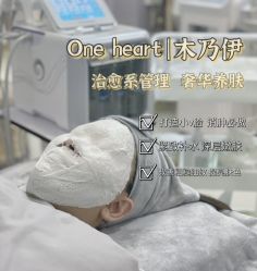 -Cream88颜皮肤管理中心