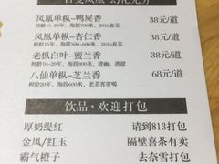-陈鹏鹏潮汕菜(欢乐海岸 海边景观店)