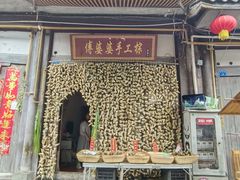 -海窝子古镇