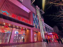 -新世界百货(顺义店)