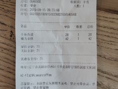账单-Maan coffee漫咖啡(1905店)