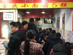 等位区-花市豌杂面(民生路店)