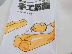 -永和大王(春日上新·浦东南路店)