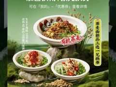 -和府捞面(东直门银座店)