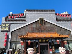 -德顺源非遗烧麦(大观园店)