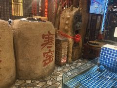 -破瓦寒窑烤羊排·鲜牛肉烧烤