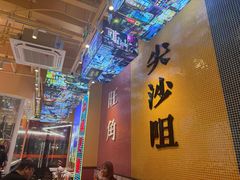 -荣叔港式沙嗲牛肉火锅(正佳潮流店)