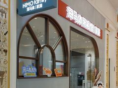 -海马体照相馆(上海月星环球港店)