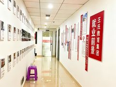 -CGWANG王氏教育(重庆校区)