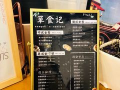 -箪食记(汉口路店)