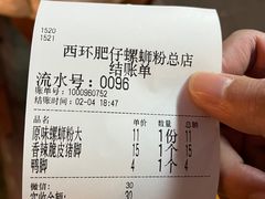 -西环肥仔螺蛳粉(总店)
