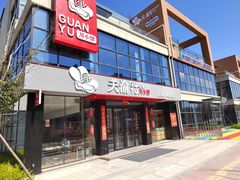 -关里关外·鱼头泡饼(唐冶绿地汇店)