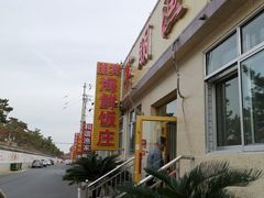 -宾朋海鲜特色美食餐厅·纯手工鲅鱼水饺(兴海路店)