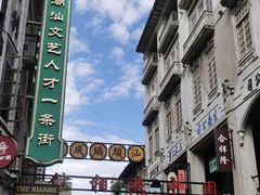 -汕头市小公园