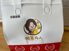 -鸭寨夫人(无锡首店)