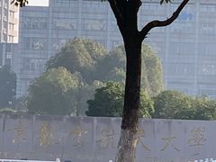 -南京航空航天大学(将军路校区)