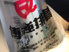 -傅强排骨(成都总店)