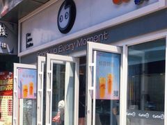 门面-CoCo都可(西安路民勇店)