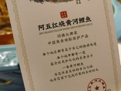 -阿五黄河大鲤鱼(英协路店)