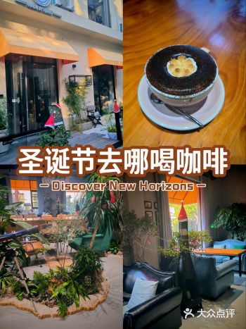 圣诞氛围超浓的小众咖啡店