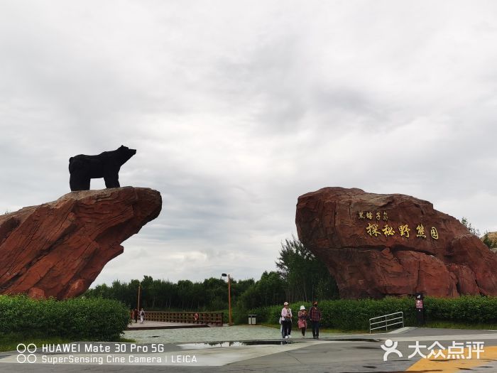 黑瞎子岛探秘野熊园图片